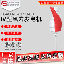 家用垂直轴螺旋风力发电机厂家风光互补太阳能路灯工程监控新能源