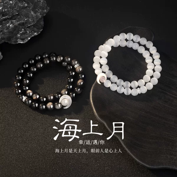Sea Moon Couple Double Circle Bracelet Pair Light Luxury Niche Design White Moonlight Bracelet New Style Gift for Girlfriend