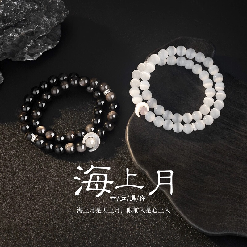 Sea Moon Couple Double Circle Bracelet Pair Light Luxury Niche Design White Moonlight Bracelet New Style Gift for Girlfriend