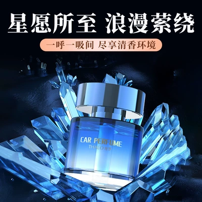 Men's Glass Fragrance, Internet-Famous Odor-Removing – Car Perfume Aromatherapy