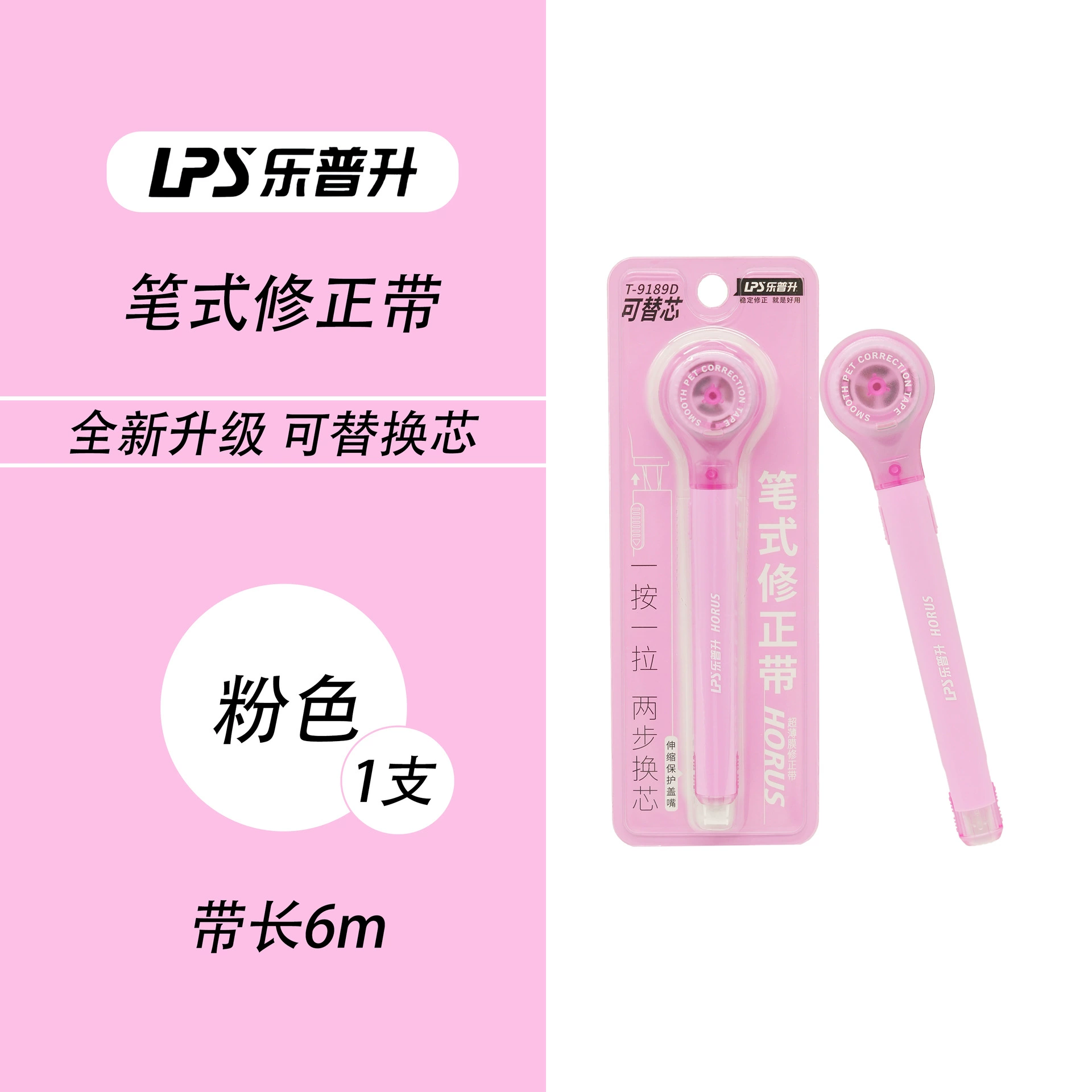 Leopu-sheng 9189 pen-style correction tape with replaceable cores faulty correction students stationery wholesale correction tape