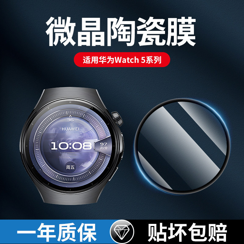 Suitable for Huawei Watch5 Protective Film Watch5 Watch Tempered Film Full Screen Coverage 42mm High-Definition Anti-Fall Huaw