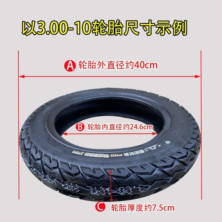 genuine goods Chaoyang Tire 3.00-10 Motorcycle Scooter Electric Car 14x2.50/3.2 Tire 300