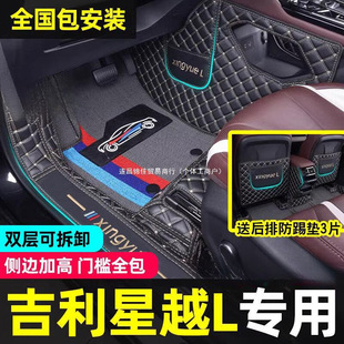 Suitable for Geely XingyueL (Monjaro) foot pads fully surrounded by special car interior accessories modified parts Daquan decoration 24