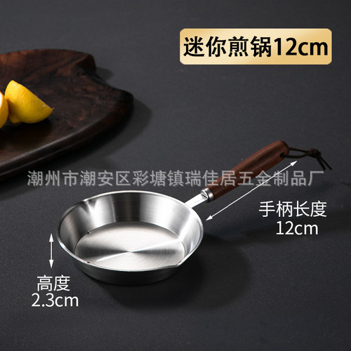 Supports no-stock dropshipping 304 stainless steel small omelette pan, egg pan, breakfast pan, home use mini egg pan