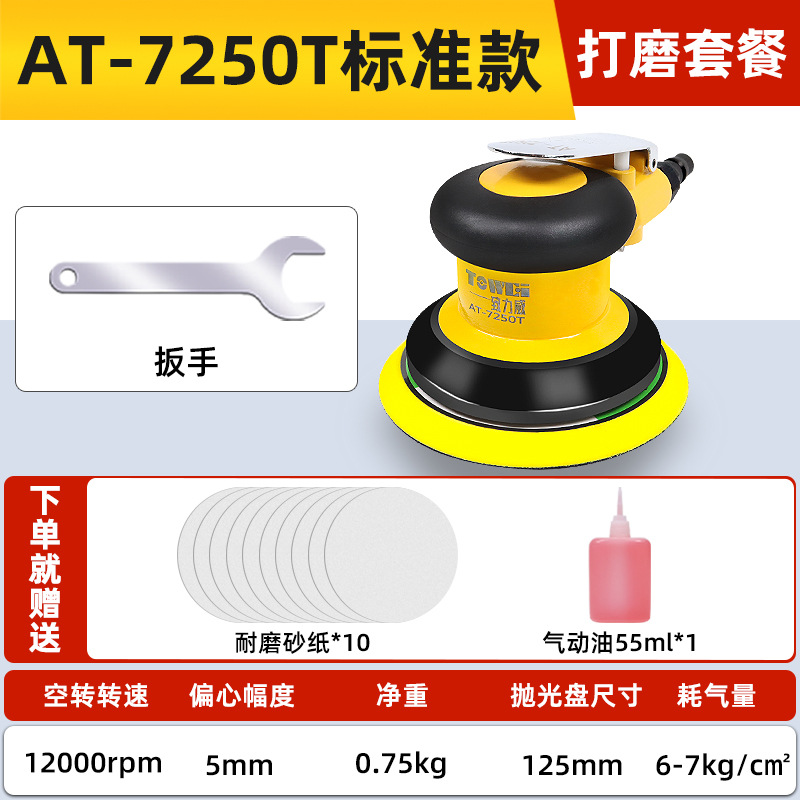 waxing dry grinding | Taiwan Sheet Metal Spray Repair - 5-inch-all-steel-non-vacuum-10-sandpapers-with-maintenance-oil