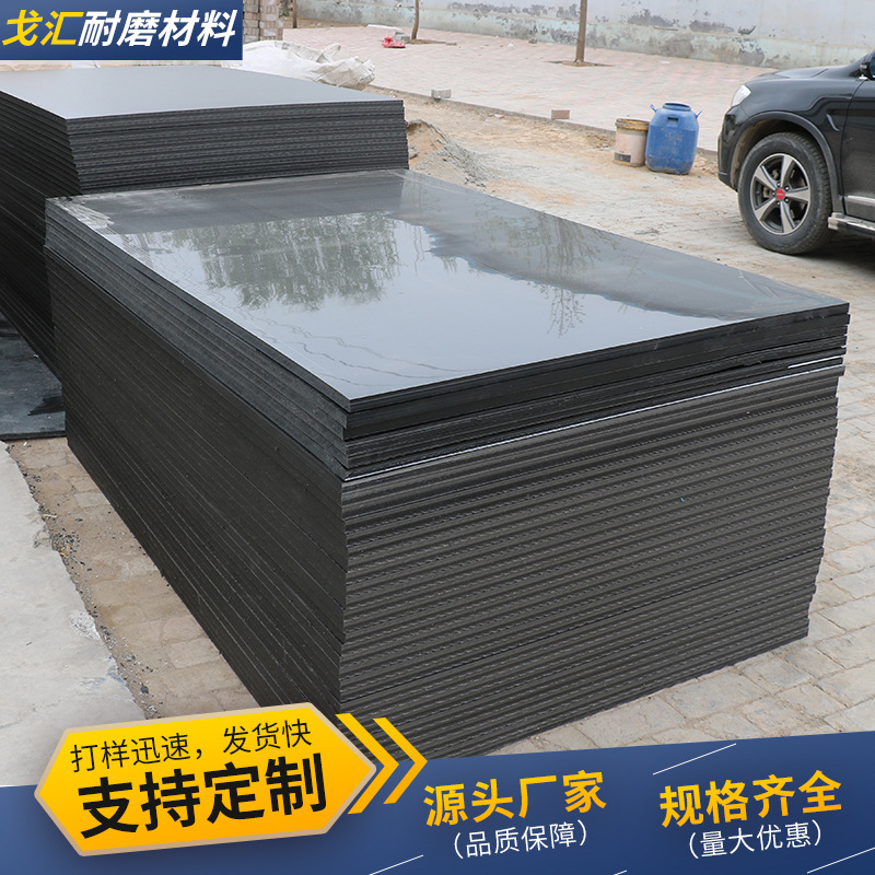 燃气输送电力HDPE板运输机械高分子耐磨板白黑色塑料板高密度PE板