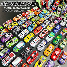 惯性回力玩具;拼插类玩具;智力魔方