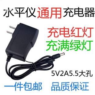 Laser Infrared Level Lithium Battery 5V2A Green Light Charger Accessories Universal Green Light Round Head Line Projector