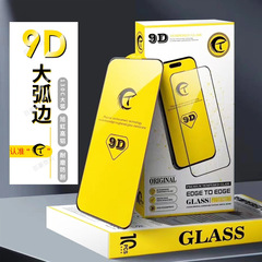 適用 蘋果15 iPhone 14 13 12 11 Pro Max XR SE3 鋼化膜9D大弧邊