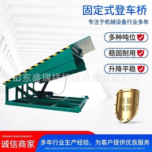 8-Ton Electric Hydraulic Fixed Ramp Loading Dock for Warehouse Logistics Container Loading and Unloading Platform Climbing Tool