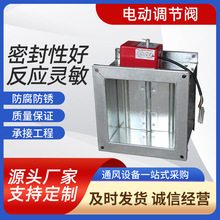 电动风阀圆形防火阀蝶阀方形风量调节阀新风通风排气开关消防风管