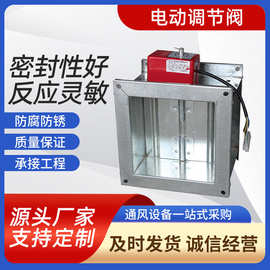 电动风阀圆形防火阀蝶阀方形风量调节阀新风通风排气开关消防风管