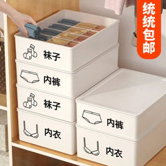 内衣收纳盒家用袜子内衣内裤三合一分格宿舍抽屉收纳盒衣物整理箱