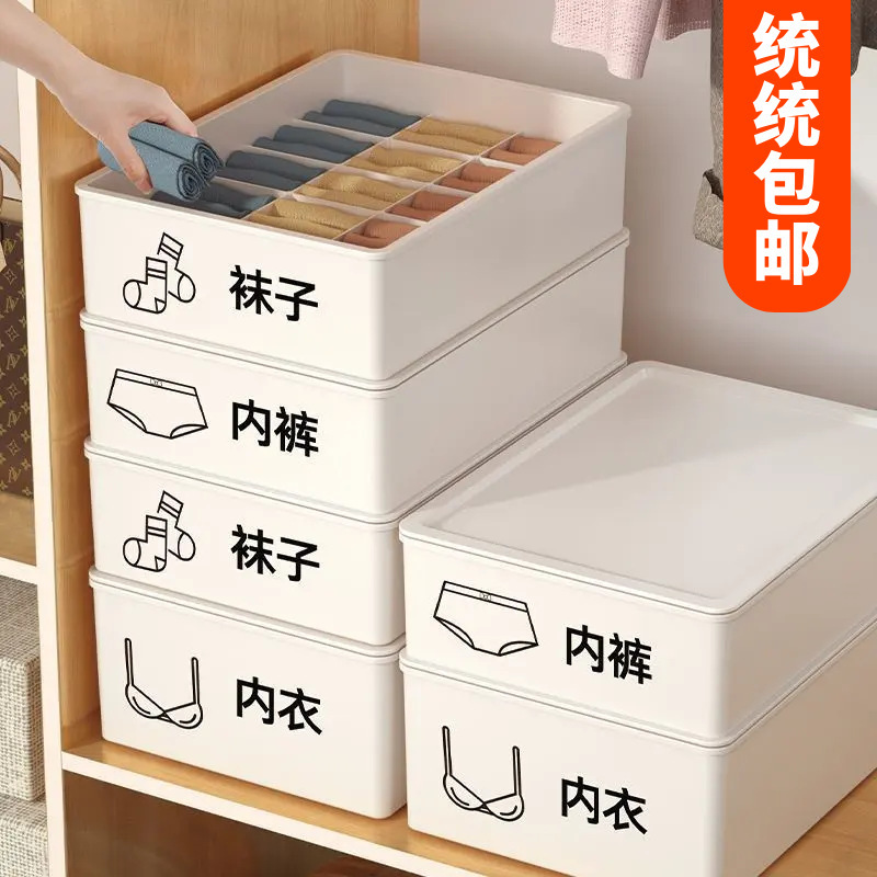 内衣收纳盒家用袜子内衣内裤三合一分格宿舍抽屉收纳盒衣物整理箱|undefined