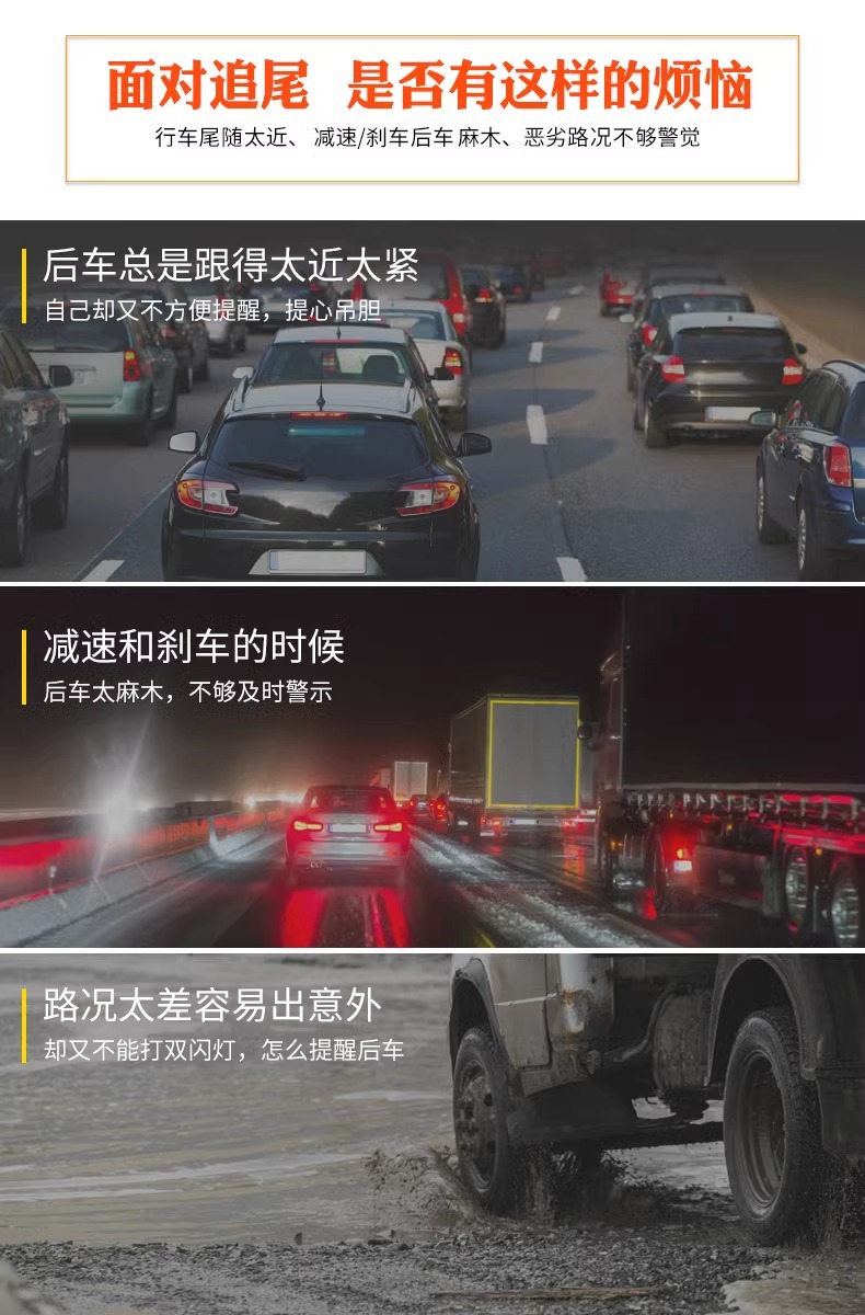Car rear-end collision prevention solar warning flash light strong light truck night display wide tail light strong magnet anti-theft charging