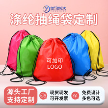 涤纶束口袋双肩运动篮球户外背包袋牛津布抽绳收纳袋马拉松赛事包