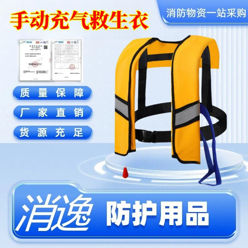 消逸马甲式手动充气救生衣大浮力便携式马甲救生衣成人充气式折叠