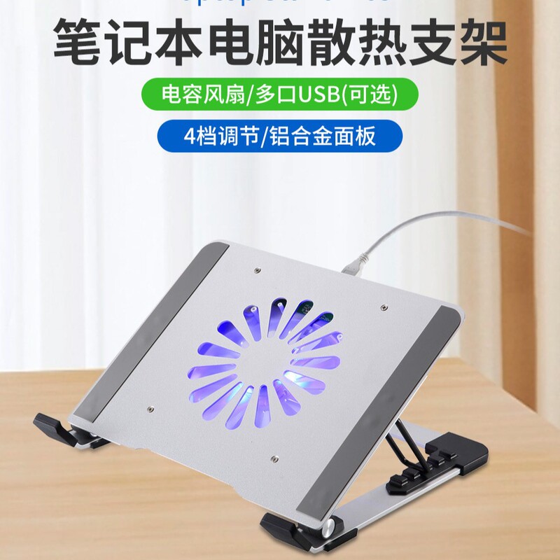 Aluminum Alloy Notebook Cooling Bracket Silent Fan Base Cooling Computer Lifting Bracket N65