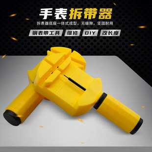 Watch cutting device strap remover watch adjustment strap remover table replacement household maintenance chain removal tool Universal