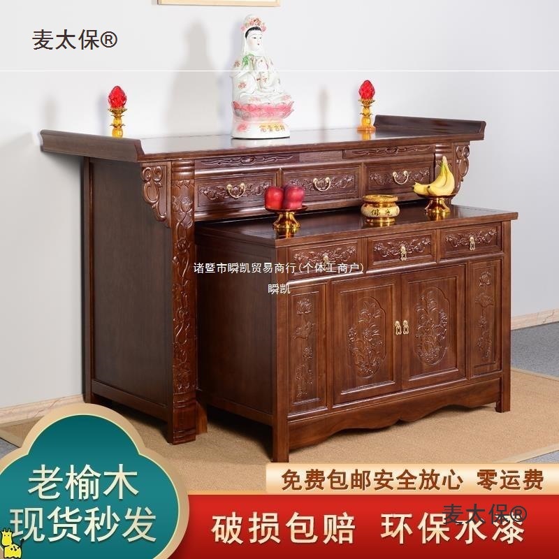 Chinese-Style Altar Cabinet for Rural Use, Solid Wood Table for Home Use, Incense Table, Shrine, Chinese-Style God of Wealth Hall, House for Worshiping Buddha and Ma Tai Bao