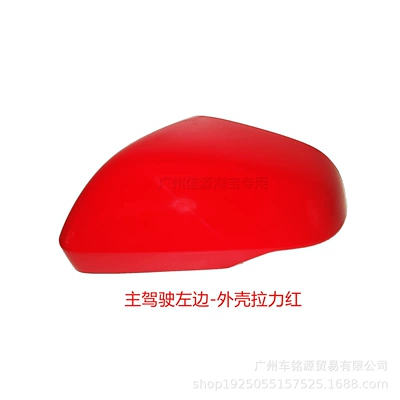 Rear mirror/rearview mirror assembly — Rearview Mirror Housing from 2014 - drivers-side-left-shell-tension-red