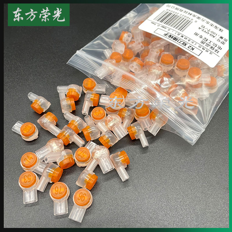 工程级UY2双刀接线子 网线电话线快速连接器防潮防水扣式K2端子