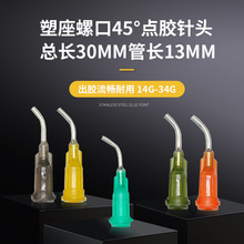 45�ȏ��������ݿڿ��L30mm���L13mm�c�z�Cע�����Ͳ����ƽ����^