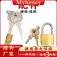 新款升级版情趣用品贞操锁配件暗锁隐形锁全黄铜锁芯HT贞操锁笼子