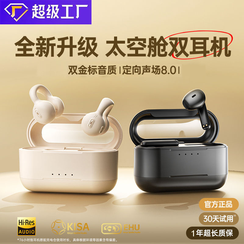 ホットセール i25 Bluetooth ヘッドセット ワイヤレス イヤークリップ セミインイヤー デュアルユース オープン デュアル ヘッドセット 超長いバッテリー寿命|undefined