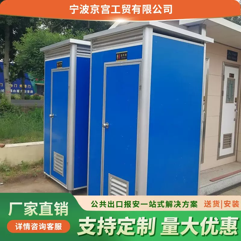 可移动户外景区环保卫生洗手间厕所带粪箱农村工地淋浴一体公厕