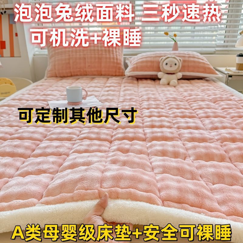 Rabbit Fur Plush Mattress Sheet Student 90X200 Mattress Milk Velvet Tatami Kang Mattress Available for Cross-Border Shipping
