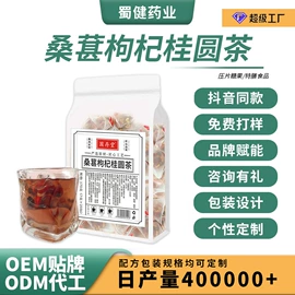 复合保健产品;保健食品;代用/养生茶