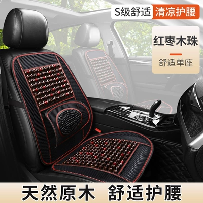 Cushion Ice Silk Breathable All-Season – Seat cushion, seat cover - 26-styles-of-breathable-mesh-wooden-beads-mahogany-comfort-version