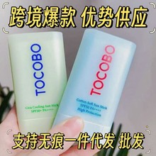 韩国tocobo防晒霜涂抹防晒棒清爽水感控油提亮轻薄19g