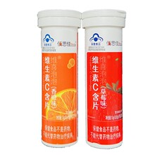 支持一件代发、批发保健食品佰思佳维喜泡泡维生素C含片(香橙味)