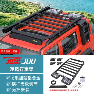 Roof rack — tent expansion platform backpack - tank-300-guardian-model-wind-chaser-luggage-rack-with-accessories-no-need-to-drill-holes