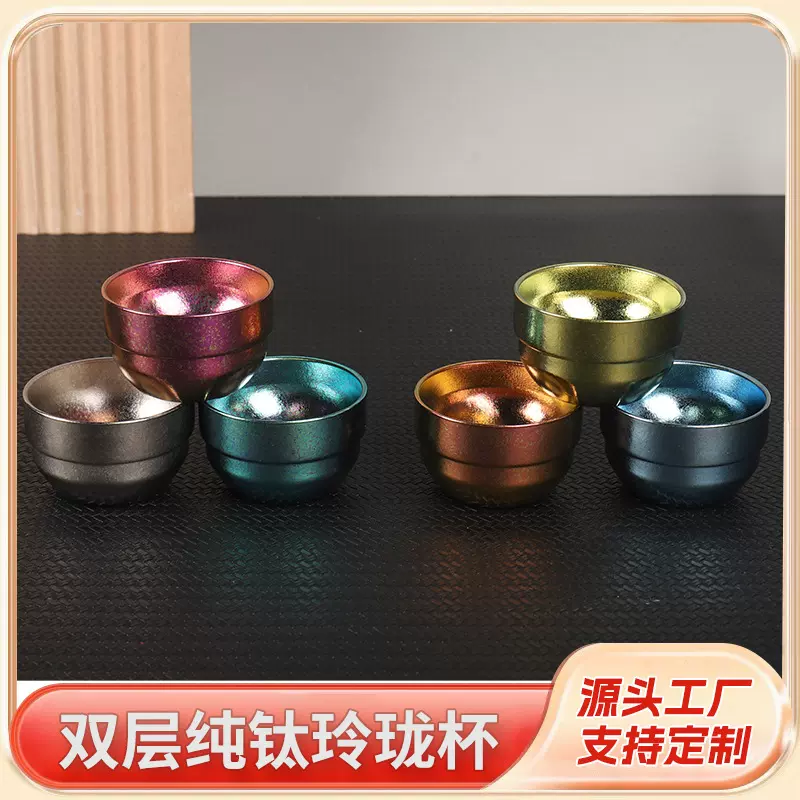 纯钛茶杯双层隔热主人杯露营旅行多人轻奢茶具品茗杯功夫茶杯批发