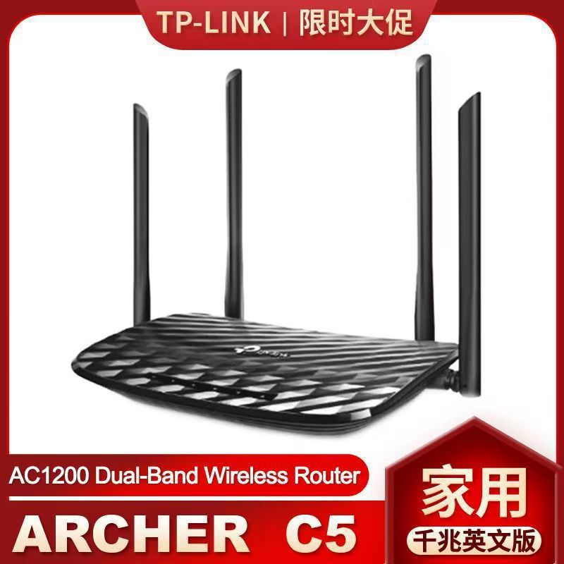 Tp Wireless Router Home High-Speed Stable Archerc5 English Version Dual-Band Ac1200 Wifi Gigabit Port Tp Wireless Router Home High-Speed Stable Archerc5 English Version Dual-Band Ac1200 Wifi Gigabit Port