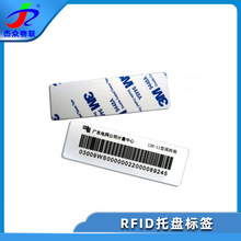 PVC卡片式标签卡定制 RFID超高频U8芯片仓库追踪盘点管理电子标签