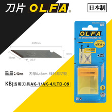 �ձ�OLFA�����AKB���ܵ�̵���Ƭ6mm 25Ƭ�����b/�m��AK-1|LTD-09