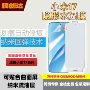蓝光磨砂前后修复水凝膜