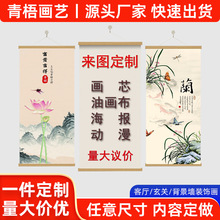 客厅装饰画定制动漫海报挂画餐厅玄关背景墙卷轴画电表箱无框画