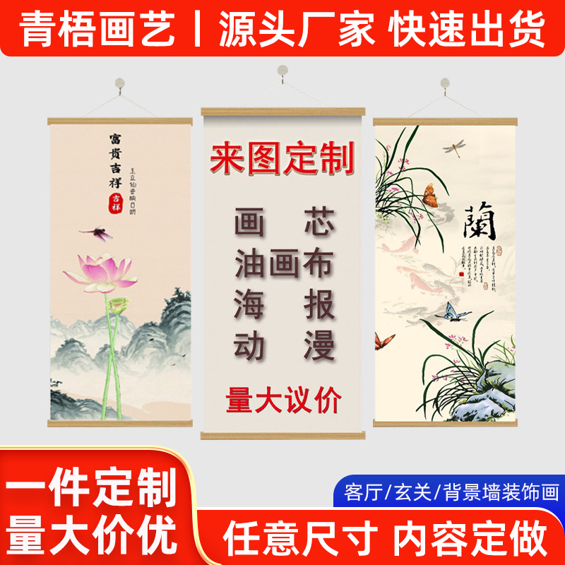 Living Room Decorative Painting Customized Animation Poster Hanging Painting Restaurant Entrance Background Wall Scroll Painting Meter Box Frameless Painting