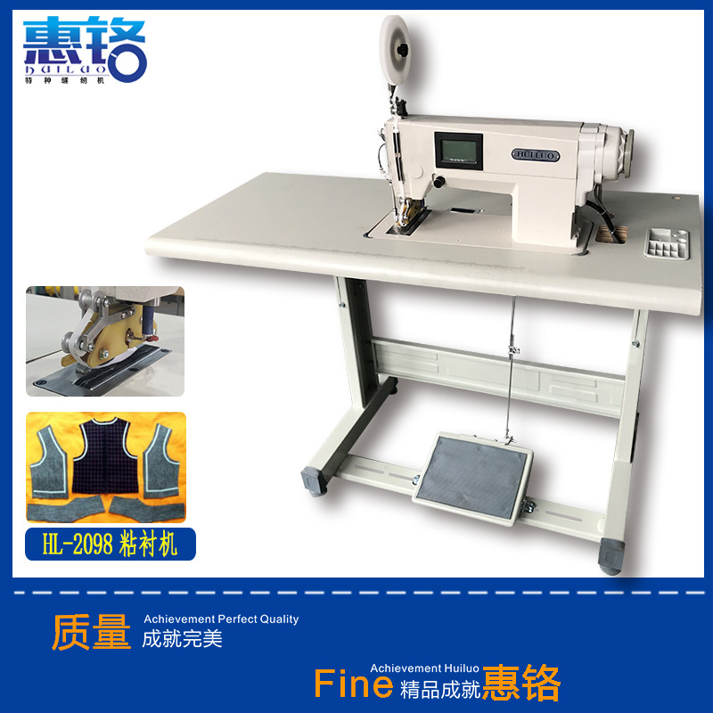 惠铬缝纫机双面呢烫衬机小烫机双面羊绒大衣粘衬缝纫机源头厂家电