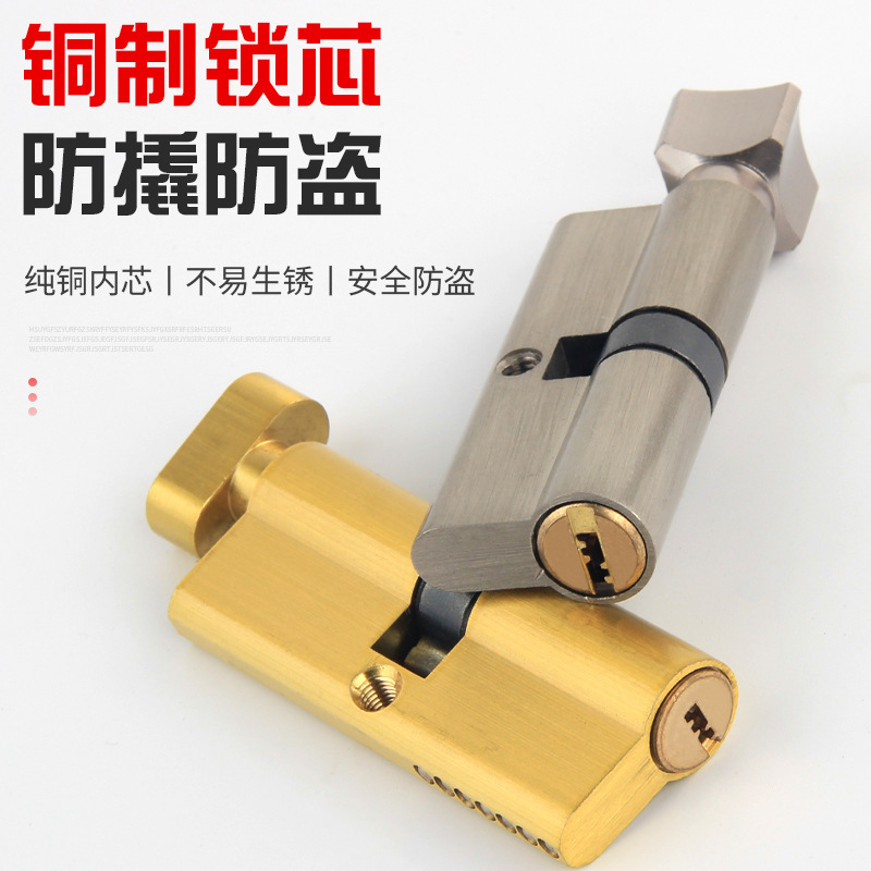 小70锁芯家用通用型纯铜锁芯配件室内木门锁芯卧室卫生间门80锁芯