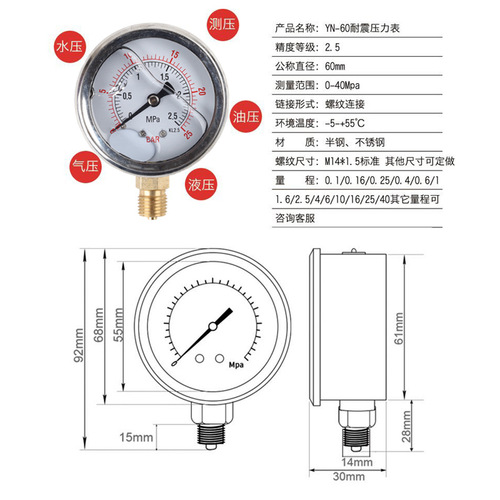 Air compressor air pressure gauge Y40Y60 shock-resistant air pressure gauge high-precision ZY50 horizontal oil pressure gauge gas tank head