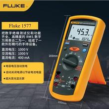 Fluke 1577 绝缘万用表 数字绝缘测试仪 Fluke 1587C FC兆欧表