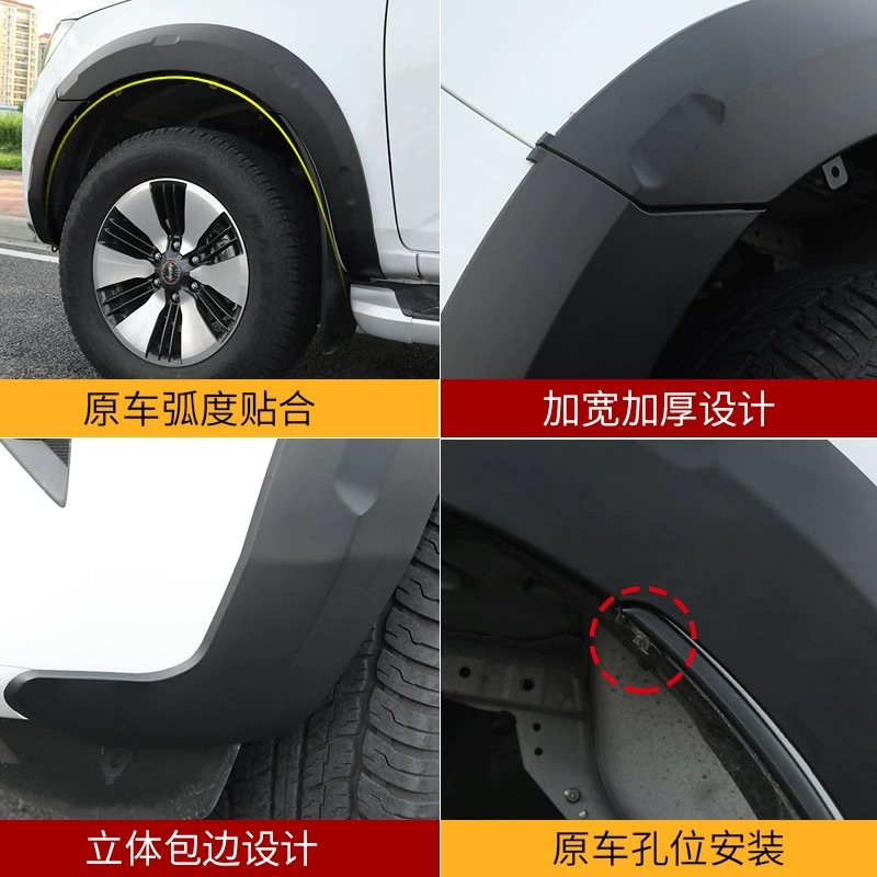 Suitable for Isuzu D-Max Lingtuo Widened Off-Road Wheel Arches, Mudguard Modification Decorative Parts, Wide Body