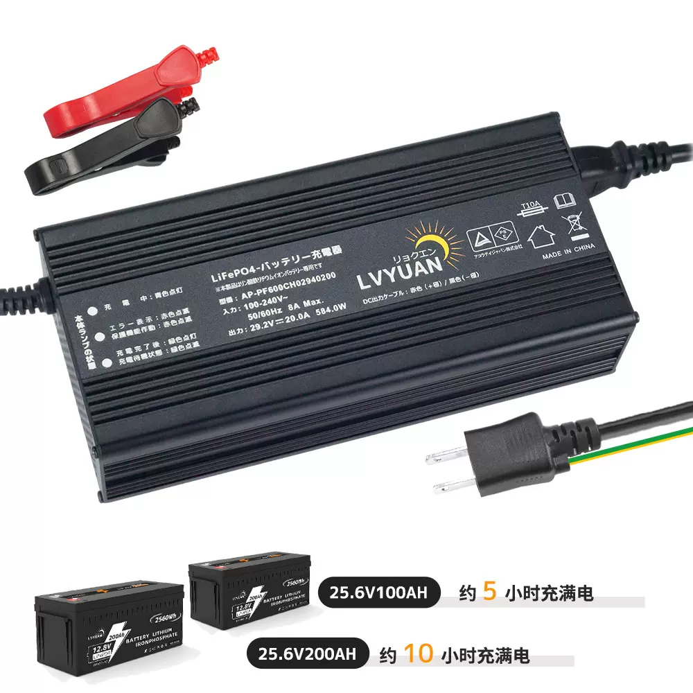 lvyuan汽车电池充电器磷酸铁锂充电器29.2V20A电瓶充电器跨境专供